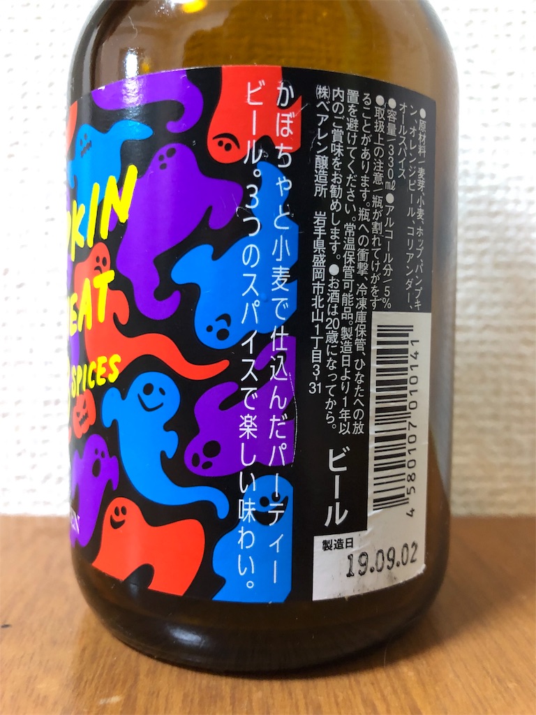 f:id:ns_610am:20191017180844j:image
