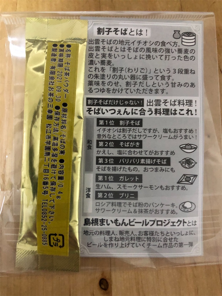 f:id:ns_610am:20191216200049j:image