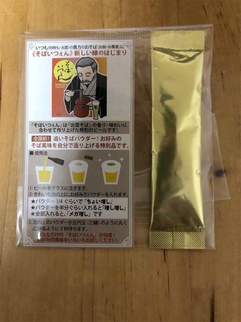f:id:ns_610am:20191216200056j:image