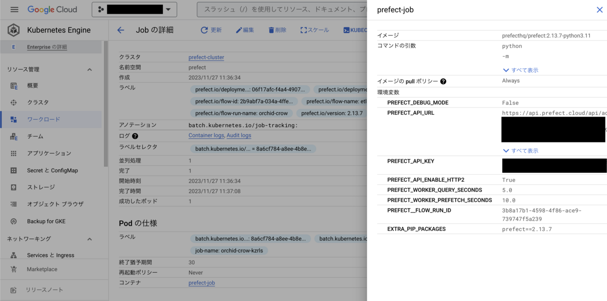 Prefect Deployment PrefectワークフローをKubernetes Jobで実行する - 肉球でキーボード