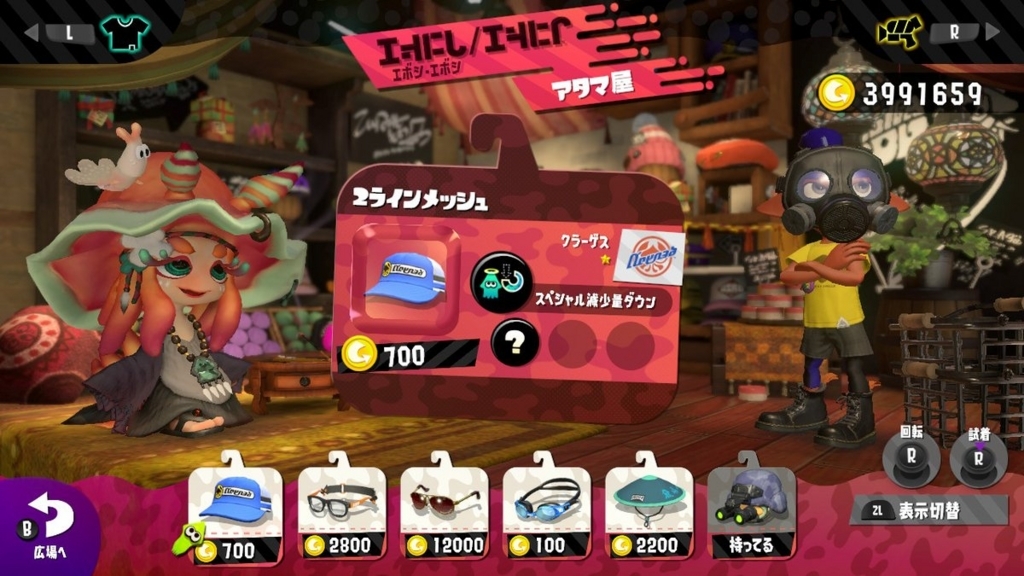 Splatoon２ 日本版と北米版の違い スプラトゥーン２ 海外版 グループィなブログ