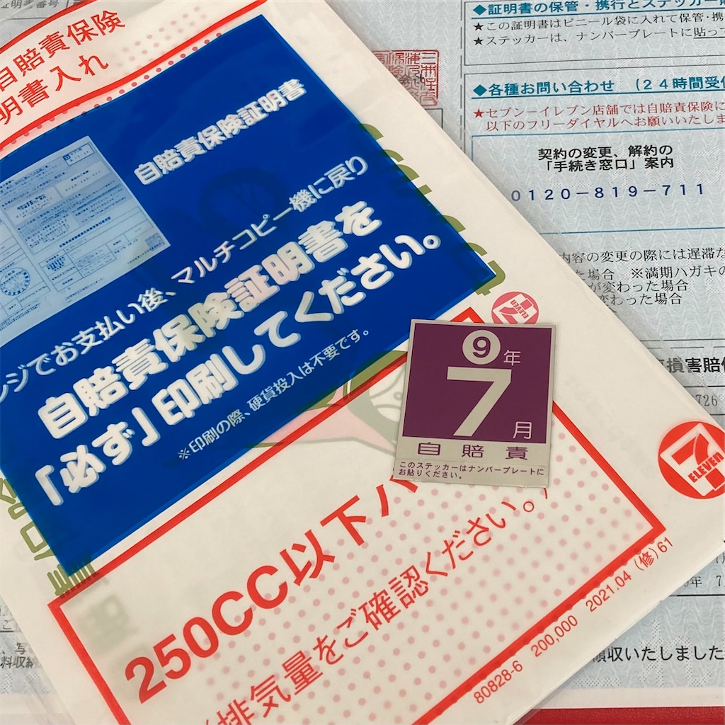 f:id:nsgarage:20230816104638j:image
