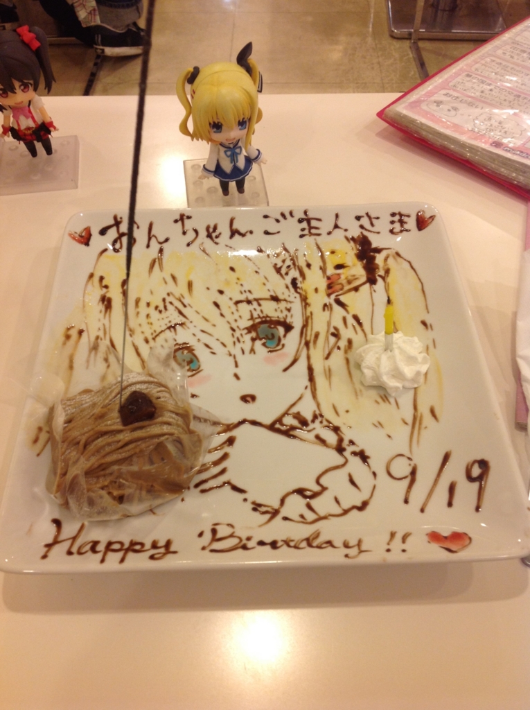 f:id:nsharyou_onchan:20160906214547j:plain