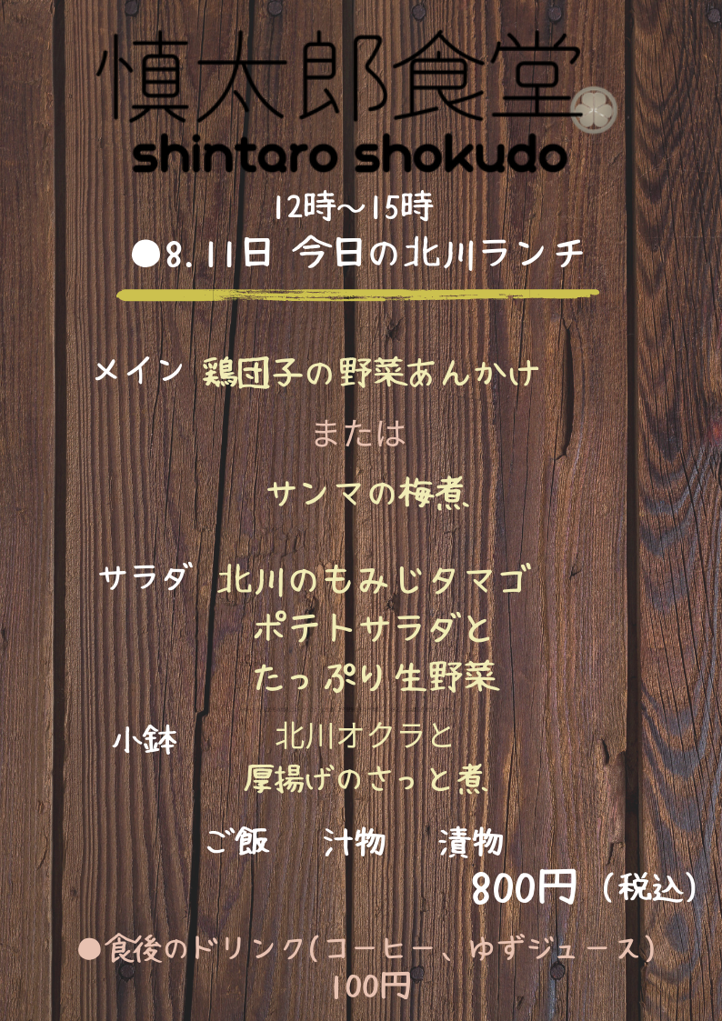 f:id:nshintaro:20190811120218p:plain