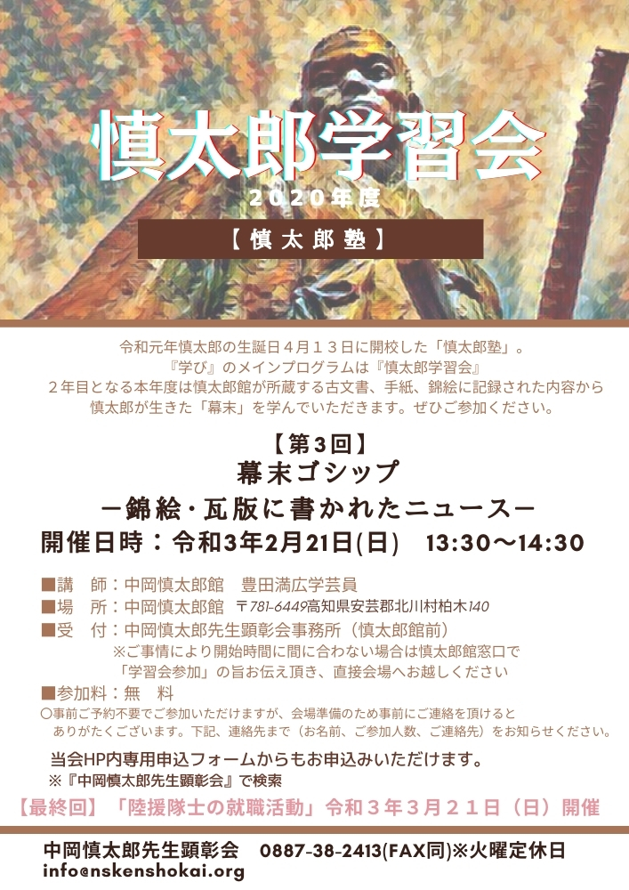 f:id:nshintaro:20210214151006j:plain