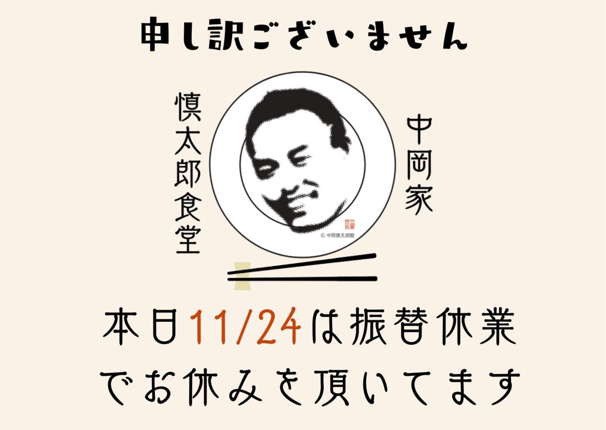 f:id:nshintaro:20211122211942p:plain
