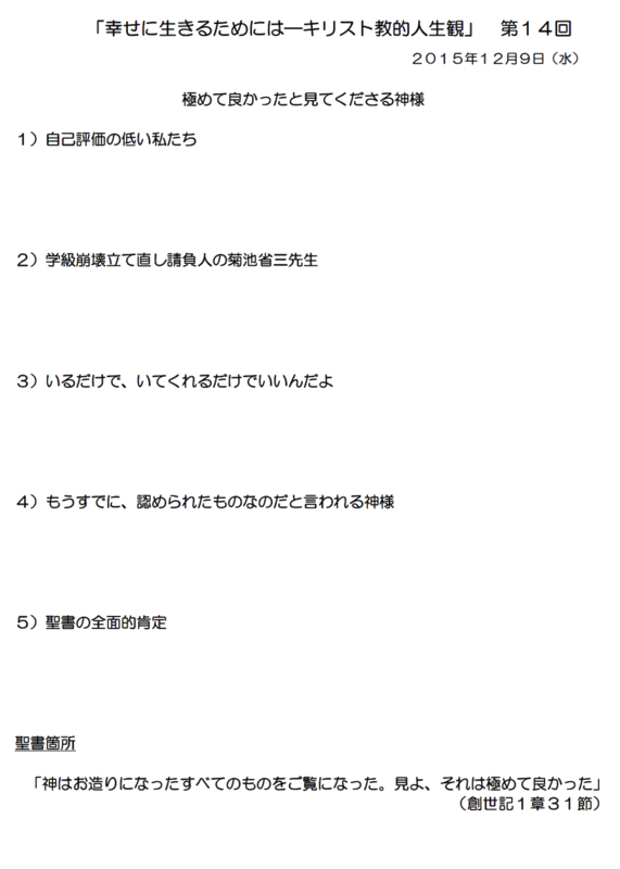 f:id:nskk-kurashiki:20151209212117p:image f:id:nskk-kurashiki:20151209212117p:image