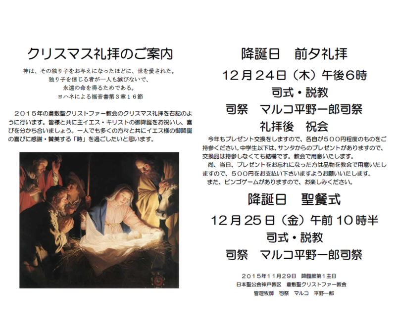 f:id:nskk-kurashiki:20151214195807p:image