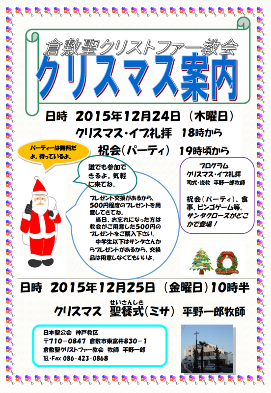 f:id:nskk-kurashiki:20151214195809p:image