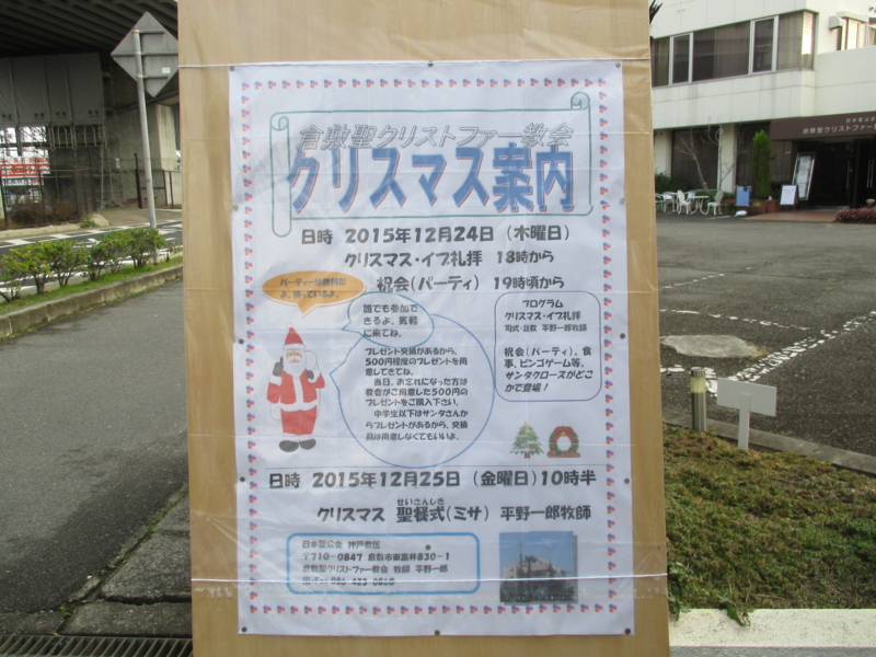 f:id:nskk-kurashiki:20151216094115j:image