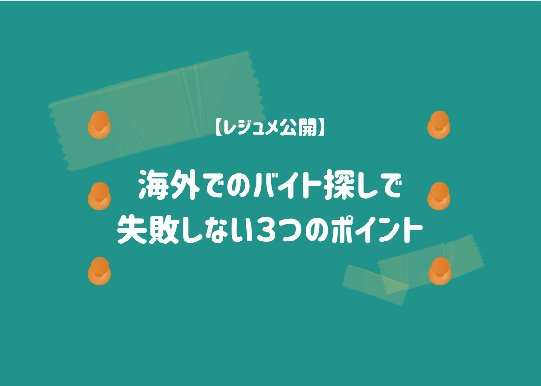 f:id:nskw20canada:20191102034349p:plain