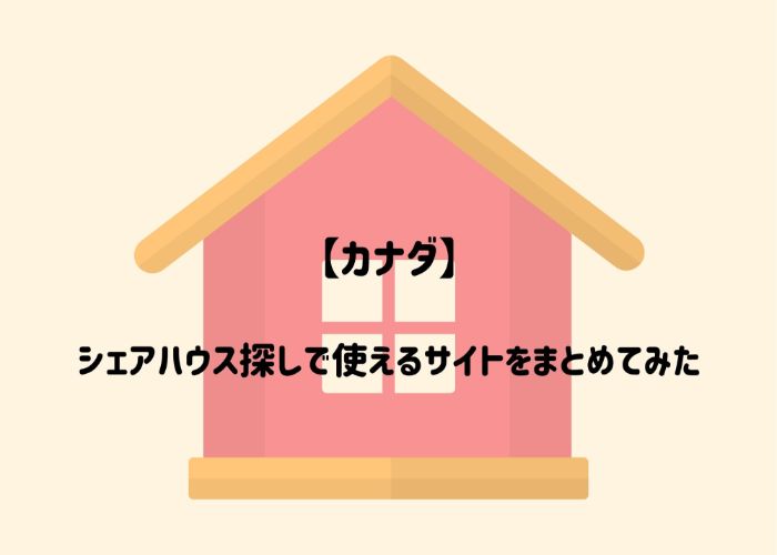 f:id:nskw20canada:20191209033710j:plain