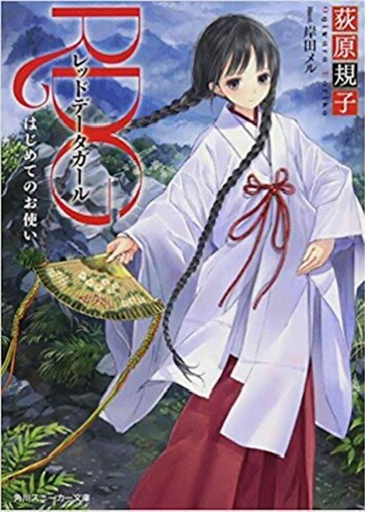 f:id:nsmring:20200108180350j:image