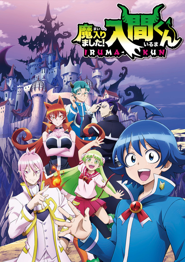 ニシムリングレビュー アニメ 魔入りました 入間くん ニシムリングブログ