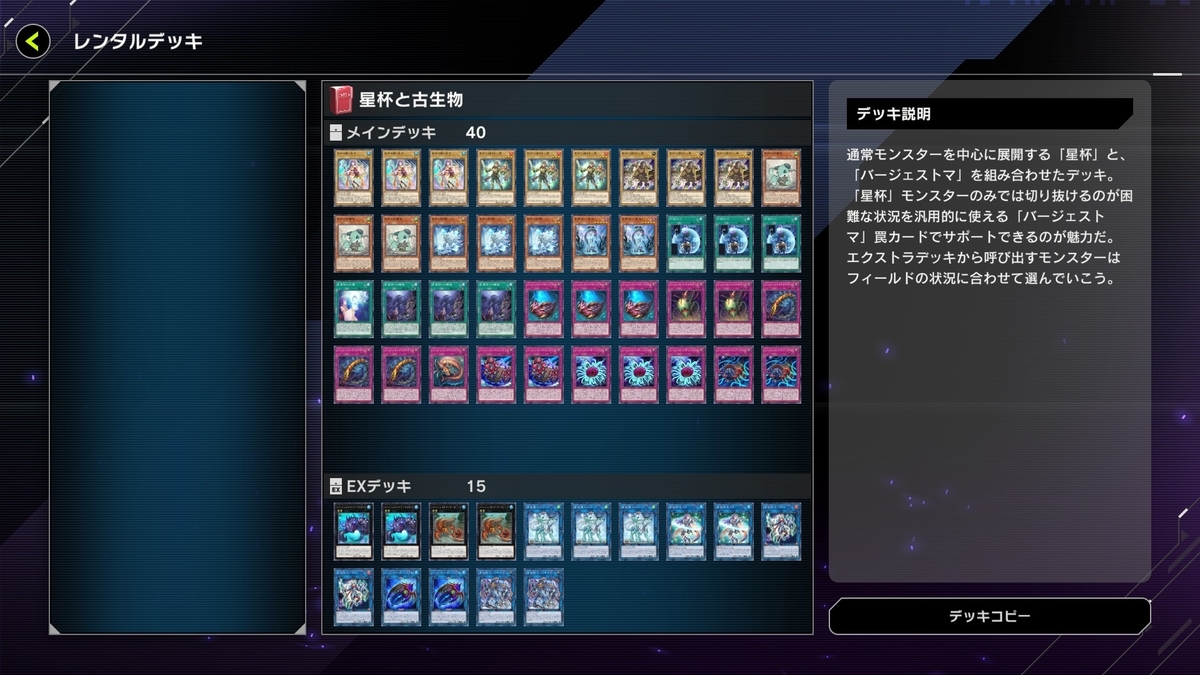 雑記＆遊戯王OCG】おまえら、もう二月ですよ - ニシムリングブログ