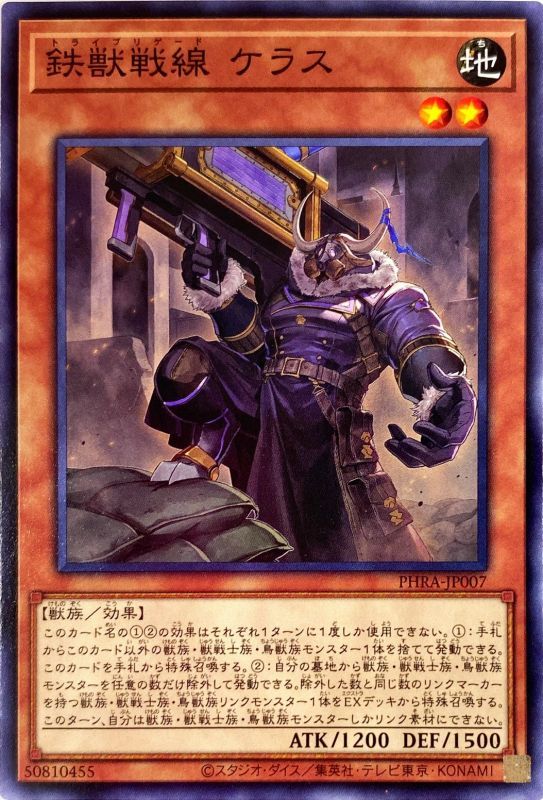 鉄獣戦線ウルトラデッキパーツ