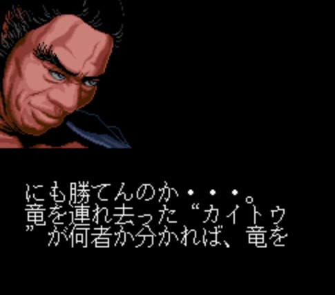麻雀飛翔伝 哭きの竜 Part4 たらいまわしにされる 雨宮 賢 正体不明の カイトウ を追え Nobody Survive Tales