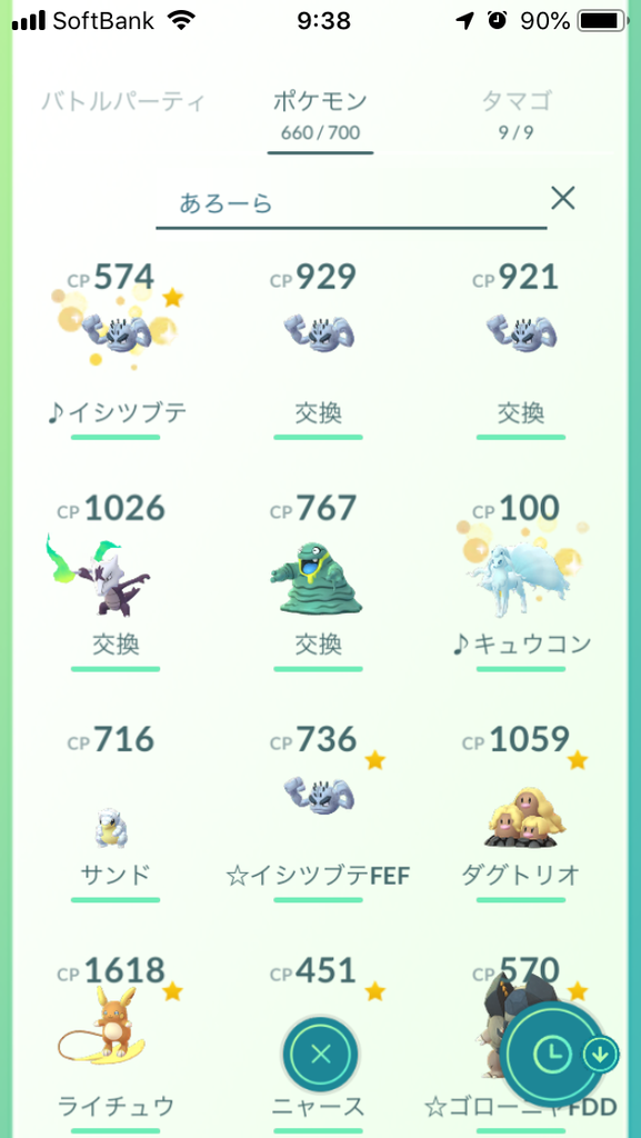 ポケモン ソート ランキング ポケモンカード 白熱のアルカナ 未