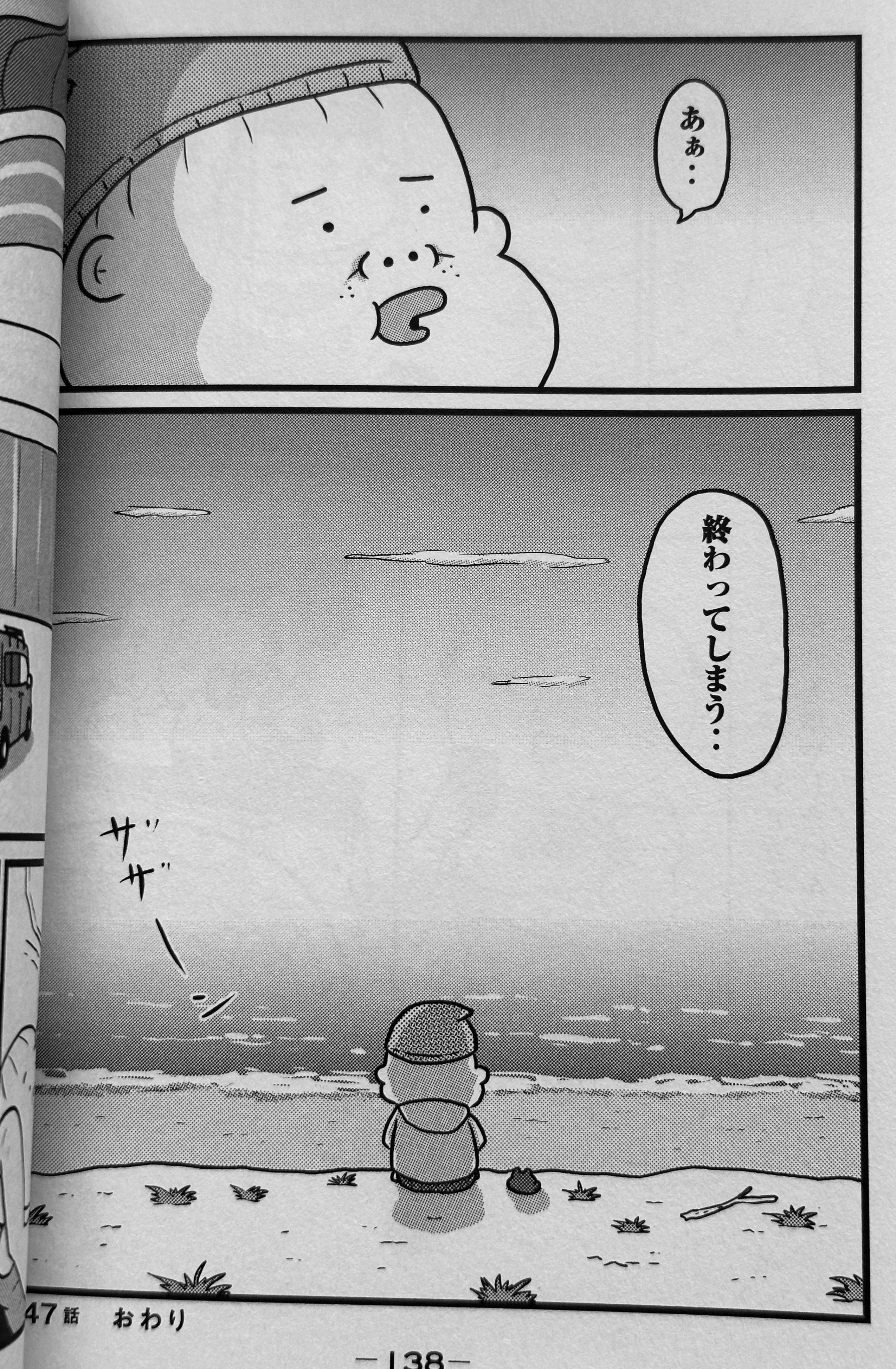 小田原ドラゴン「今夜は車内でおやすみなさい。」第11巻の感想 - 曖昧批評
