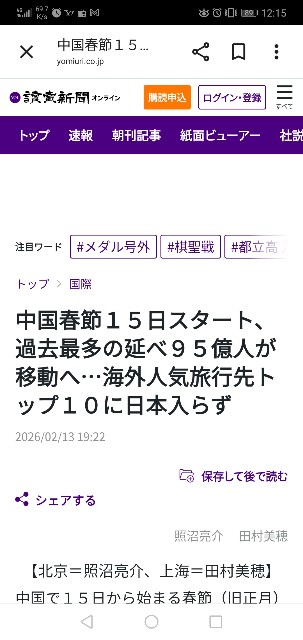 f:id:nsugi031224:20260216122004j:image