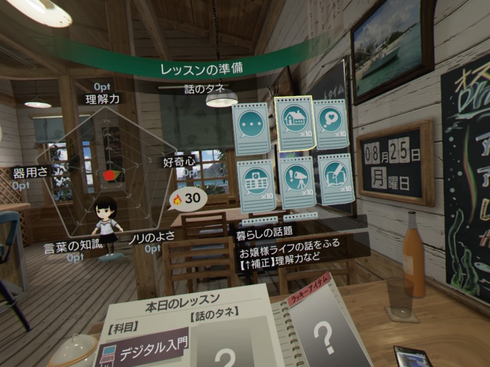 サマーレッスン 新城ちさとレビュー Play Vr