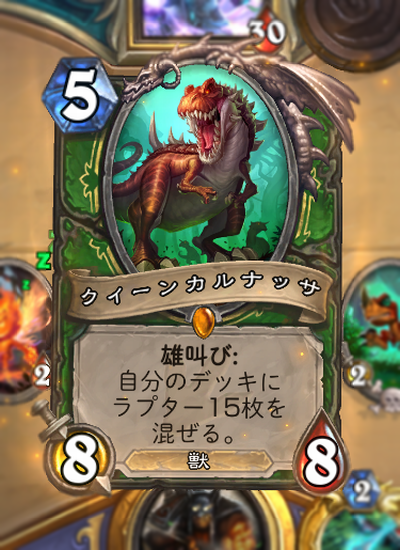 クエストハンターのジレンマ ハースストーンで狩りの時間だ