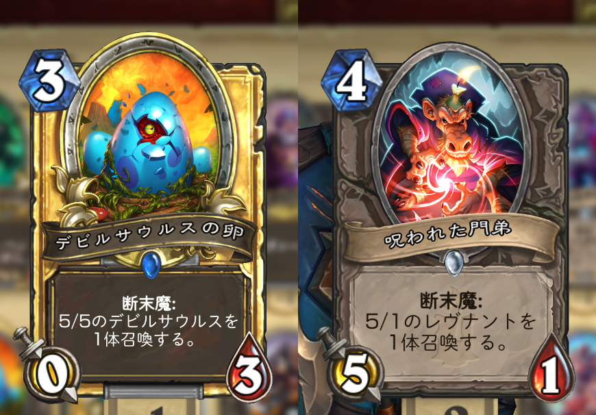 獣たちは何度でも蘇る 断末魔キューブハンター ハースストーンで狩りの時間だ