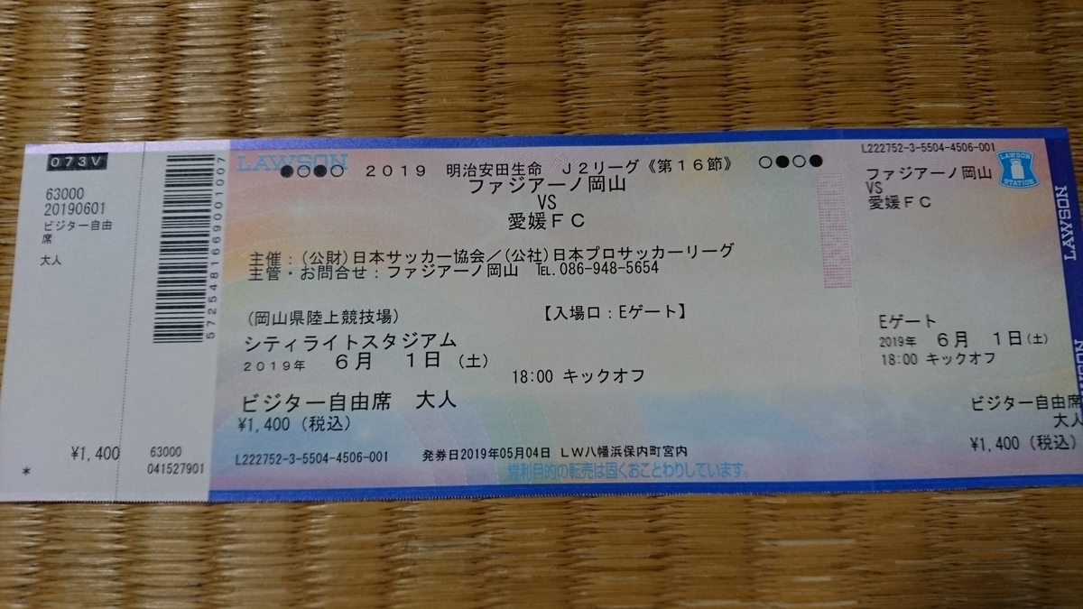 岡山シティライトスタジアムに行って来ました これは大変なことやと思うよ