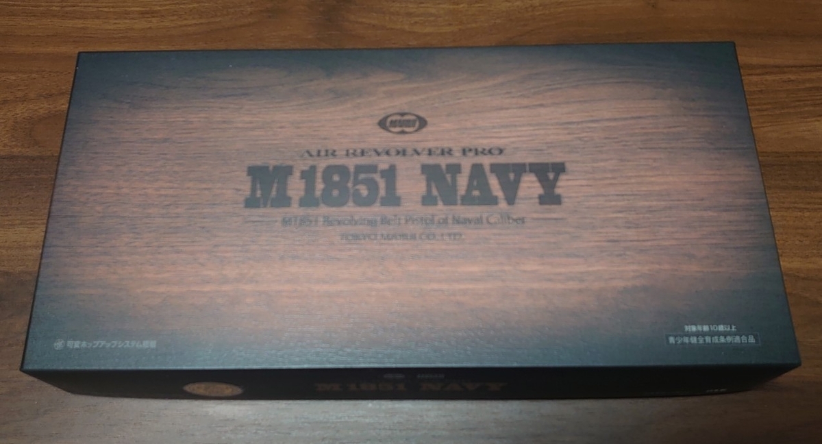 第三十二回 東京マルイ M1851 NAVY - アガリ目無き改革
