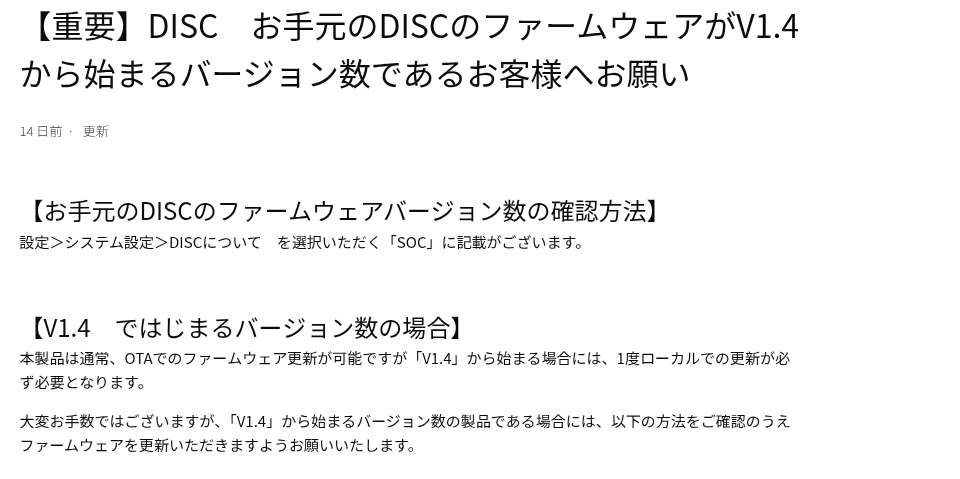 FIIO SNOWSKY DISCのFirmwareバージョンアップ - んたのブログ