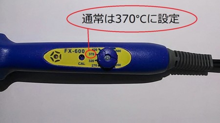 新しいはんだこてfx 600 My Life Is Programming