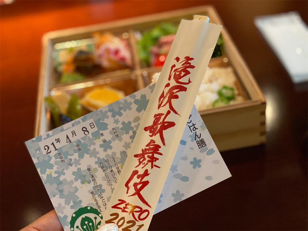 f:id:ntf717:20210411000040j:image:w450