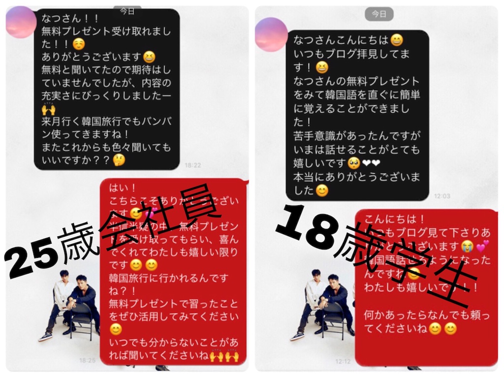 先着限定15名様 K Popファンの皆様へ 英会話塾に行かなくても1ヶ月で韓国語でアイドルに愛を伝えられる方法とは なつのハングルblog