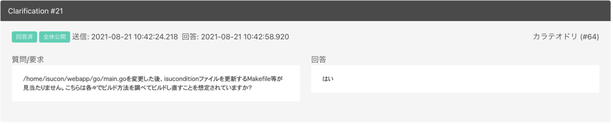 f:id:ntk_ta01:20210822191948p:plain