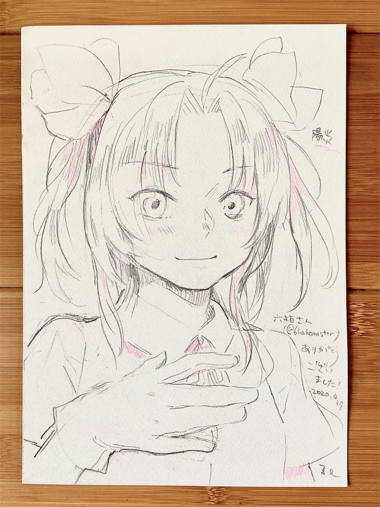 f:id:ntmcm:20200519182637j:image f:id:ntmcm:20200519182637j:image