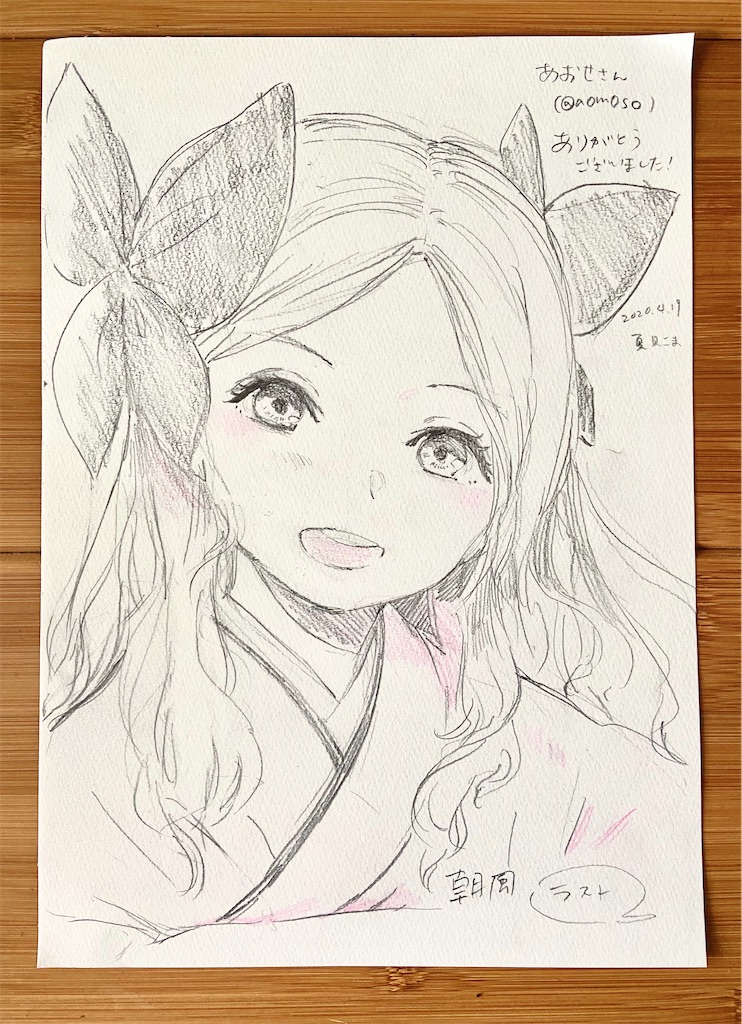 f:id:ntmcm:20200519183029j:image