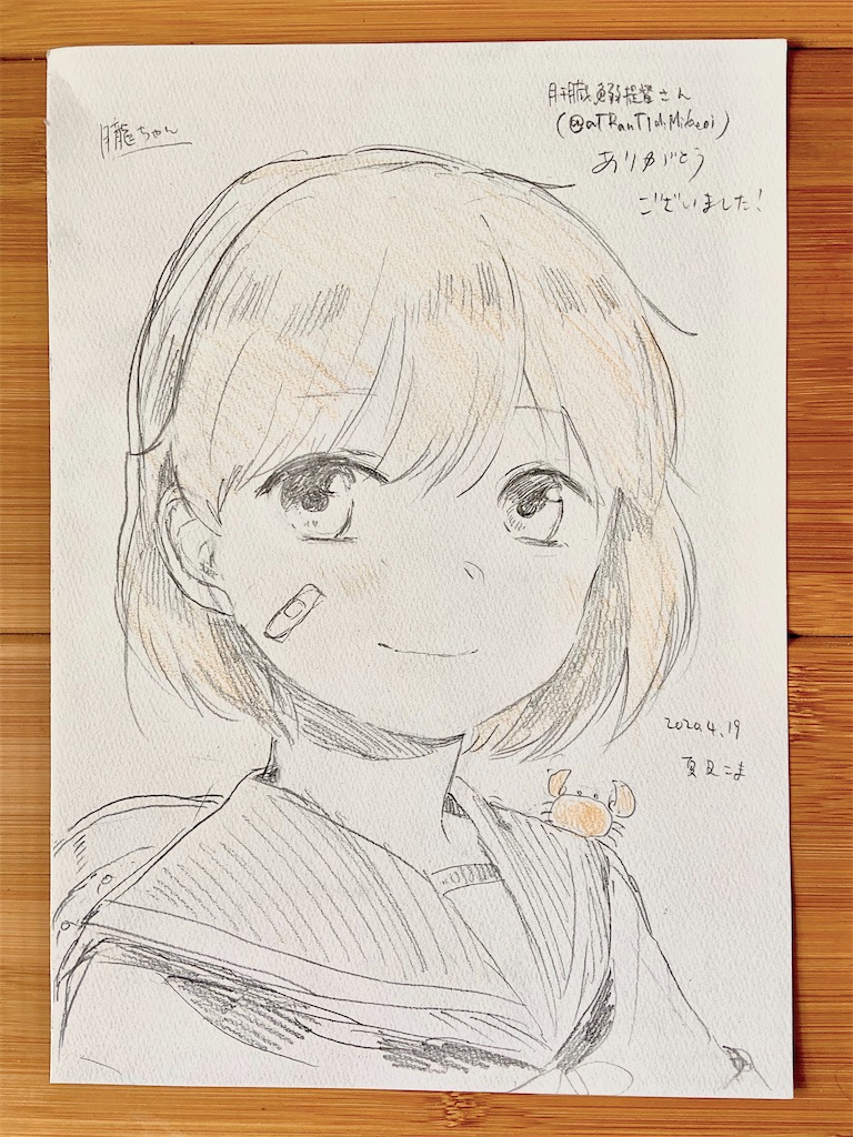 f:id:ntmcm:20200519183038j:image