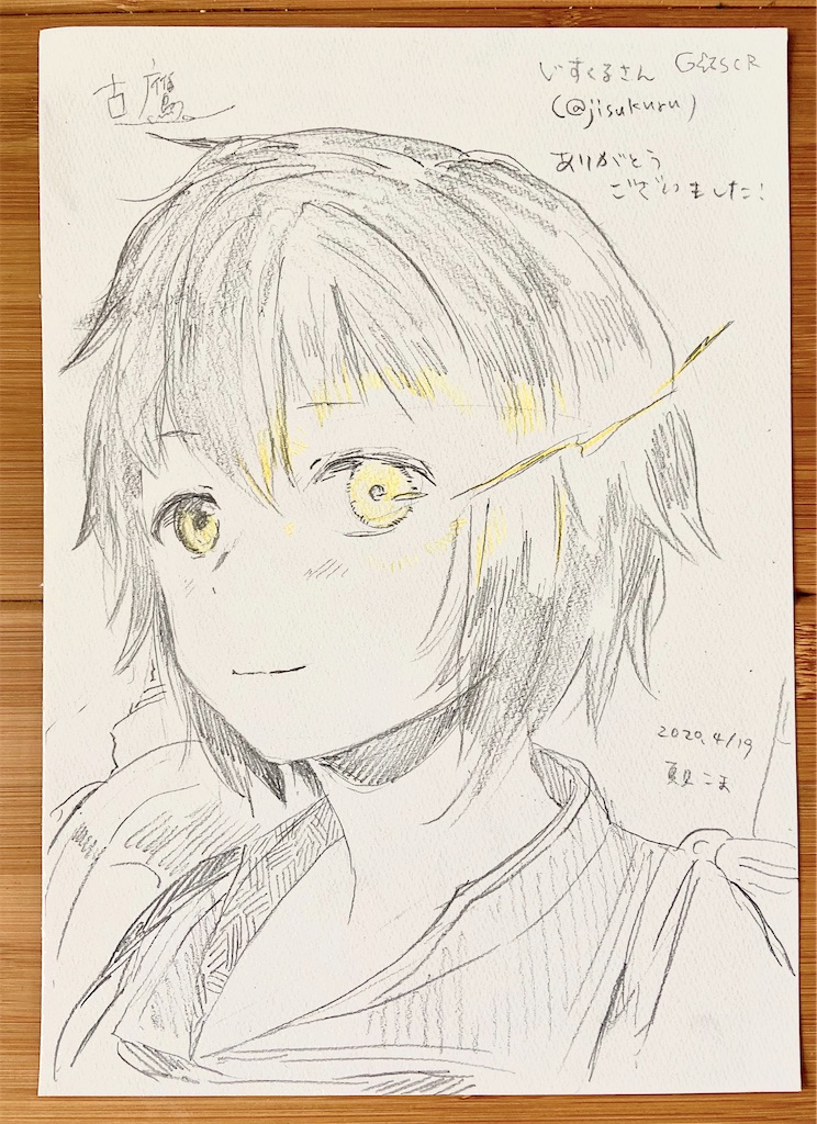 f:id:ntmcm:20200519183055j:image