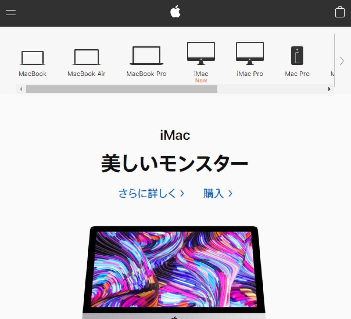 ナビゲーションでスクロールバーがでてしまう例