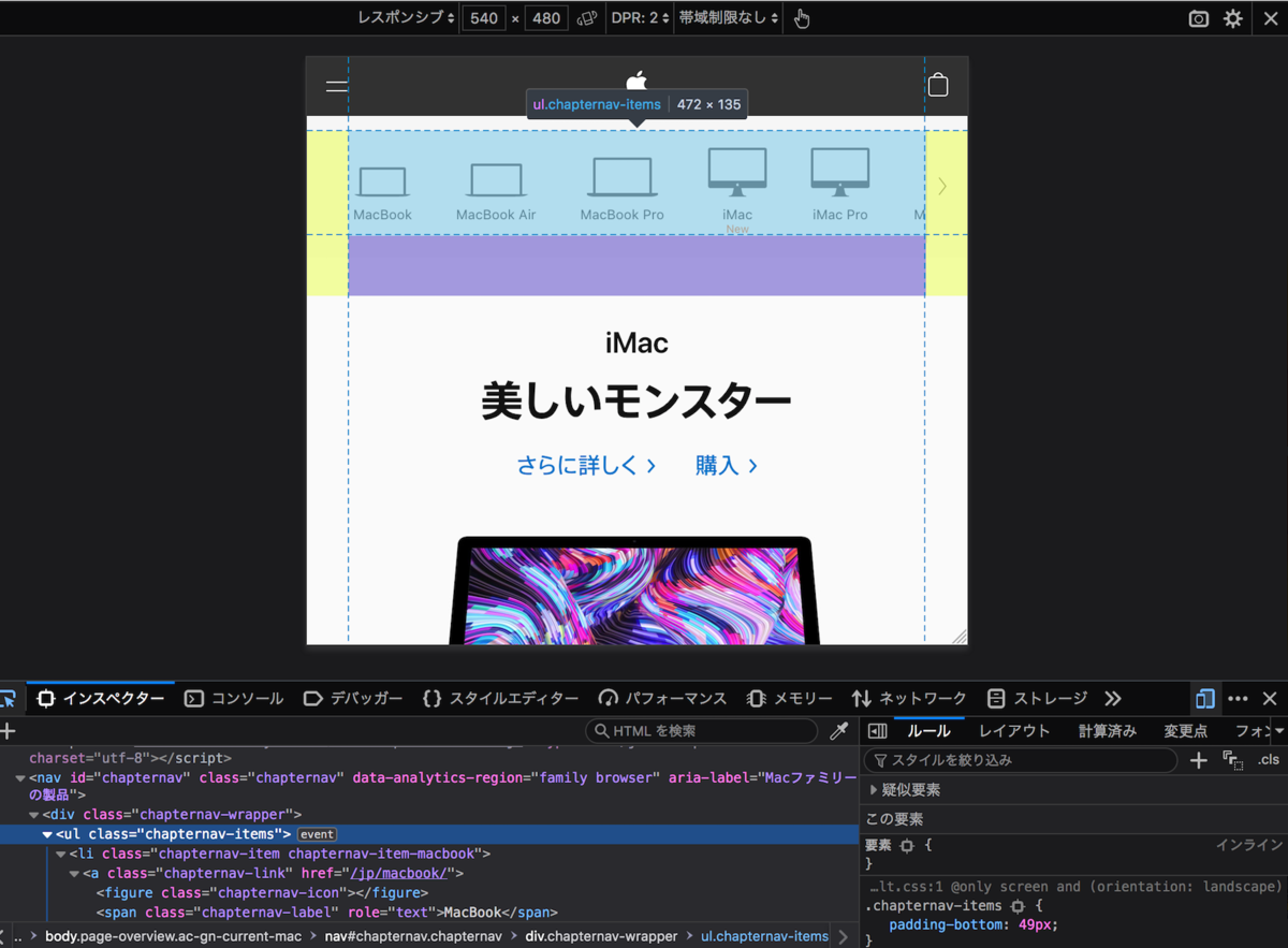子要素のスクロールバーを外に追いやっている