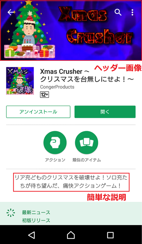 Androidアプリリリースしてみた Toshiのエンジニア日記