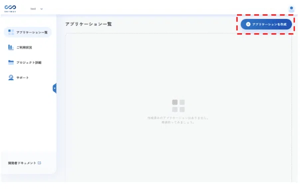 ラズパイ監視カメラ用アプリケーション作成