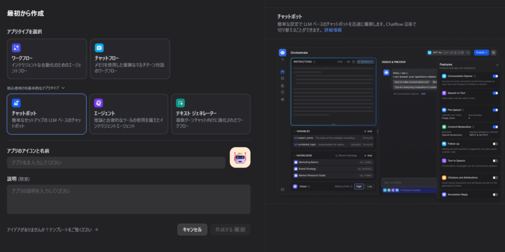 Difyで社内講師のキャッチコピー生成ボットを作ってみた - ENGINEERING