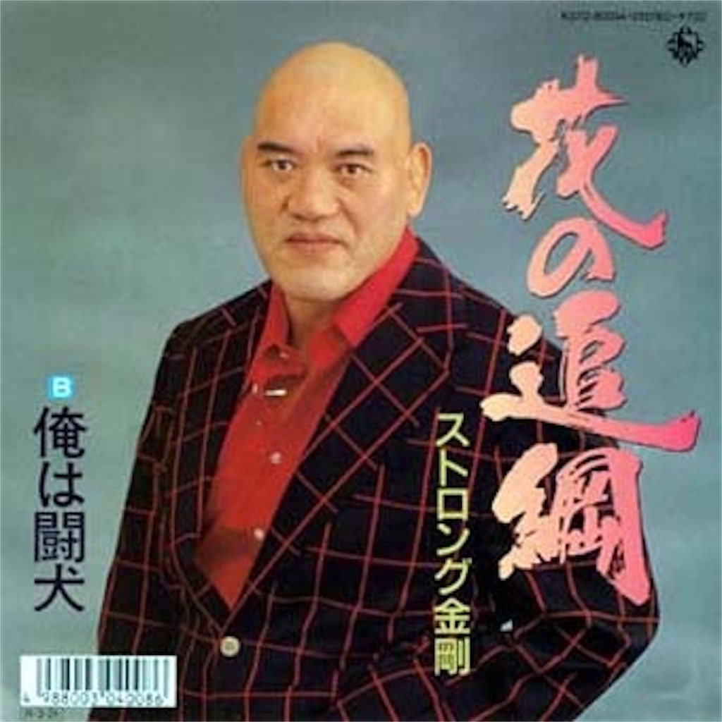 大都会 便所 / ザ・ゲロゲリゲゲゲ The Gerogerigegege – 大都会/便所 Blackout Archive V.3 – CD