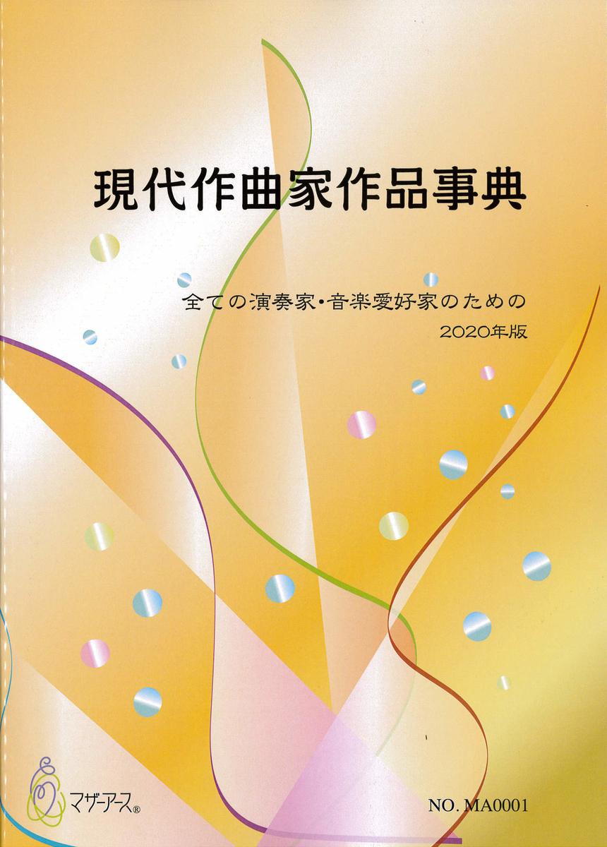 f:id:nu-composers:20211127090552j:plain