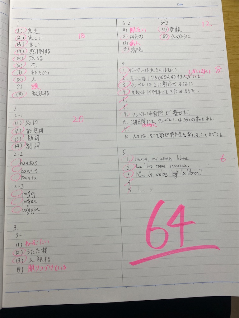 f:id:nu-composers:20231127194619j:image