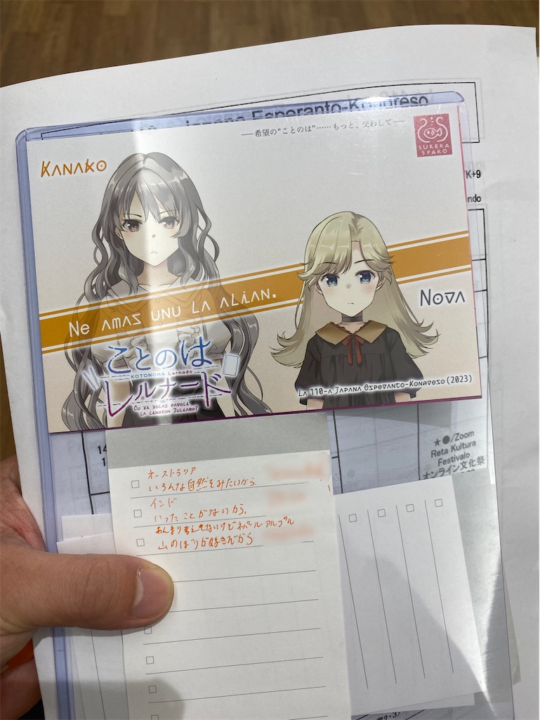 f:id:nu-composers:20231203213109j:image