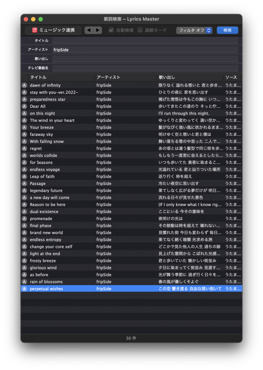 作詞術 キーボード・マガジン 2007年2月号|MAGAZINES|リットーミュージック