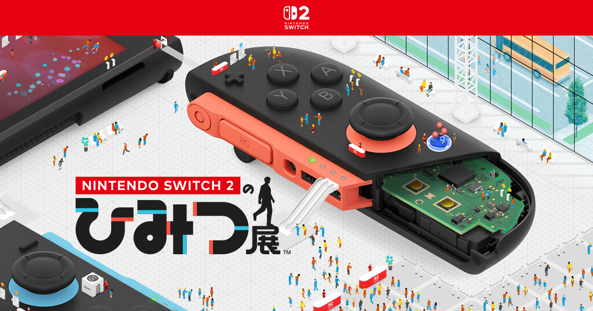 Nintendo Switch2のひみつ展 紹介画像
