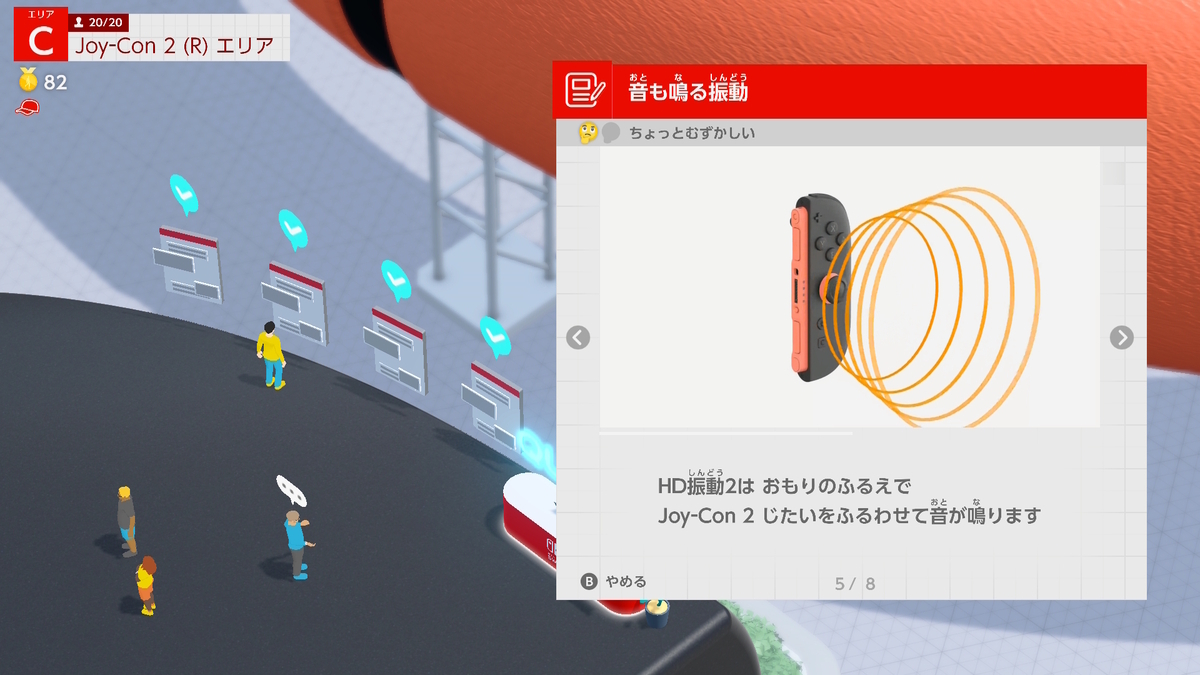 Nintendo Switch2のひみつ展についての画像。HD振動2の説明